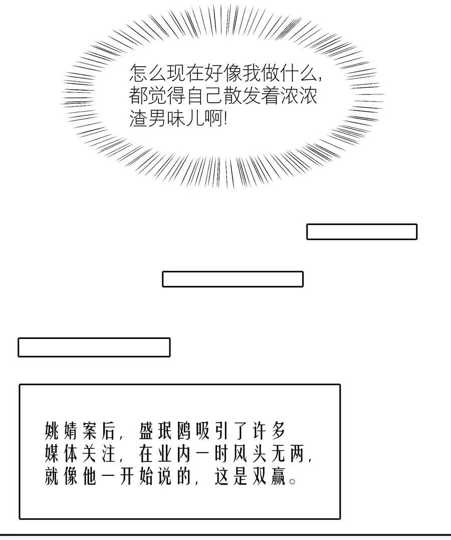 第81章 浓浓渣男味儿 第22页