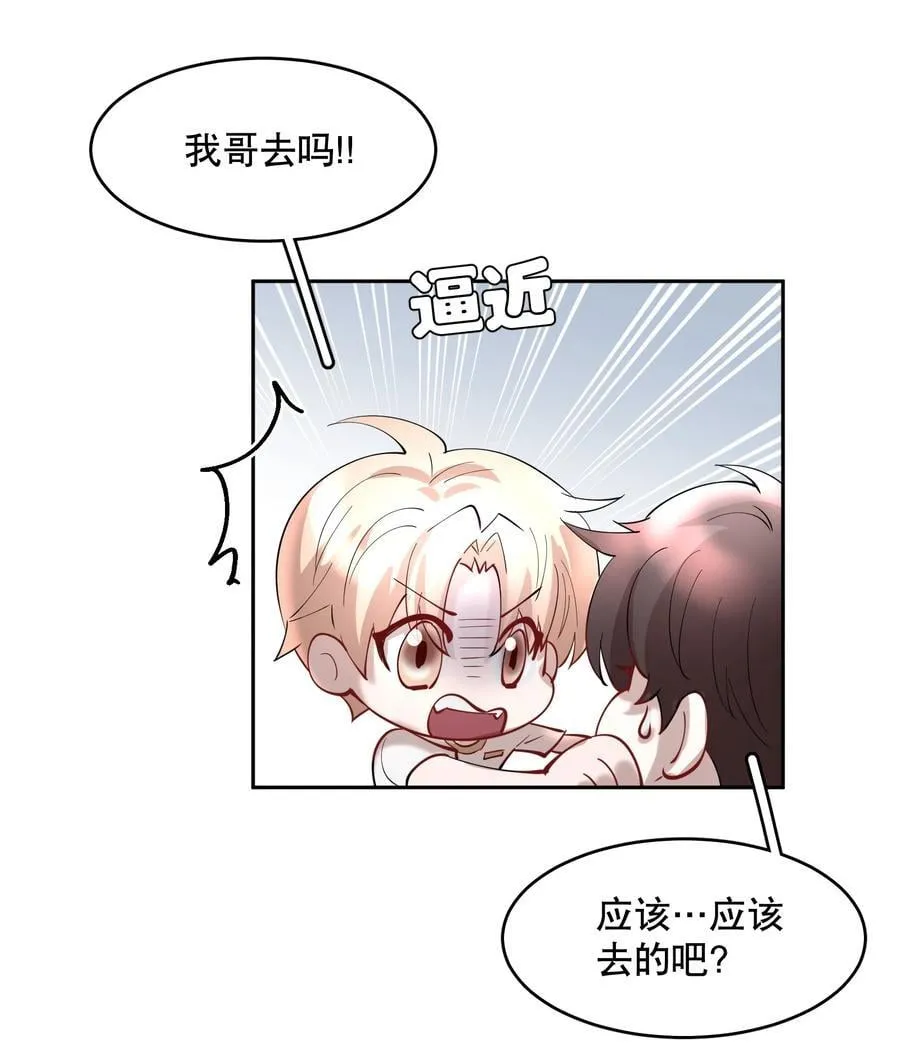 第81章 浓浓渣男味儿 第26页