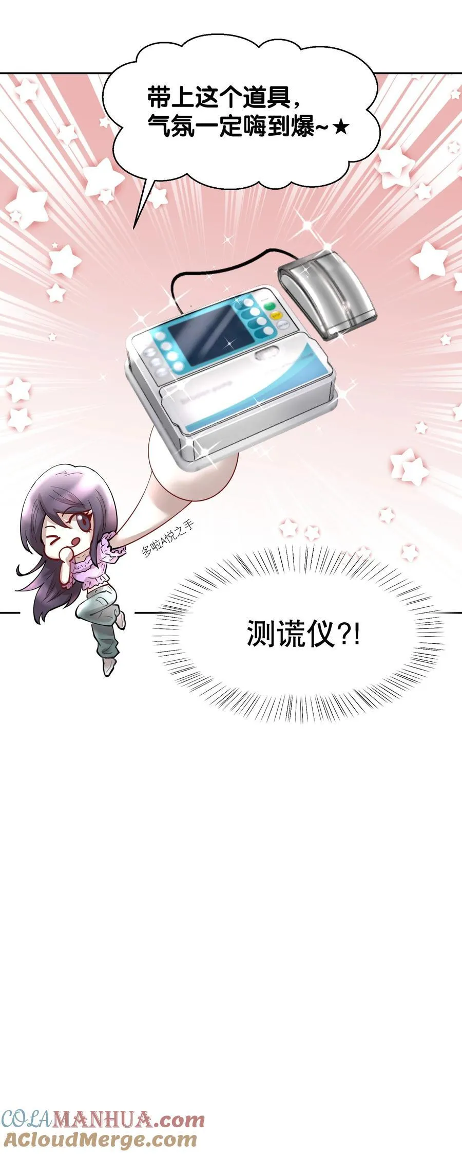 第81章 浓浓渣男味儿 第29页