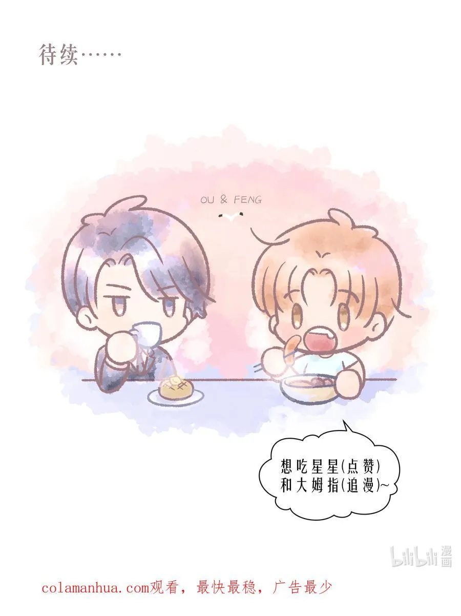 第81章 浓浓渣男味儿 第30页