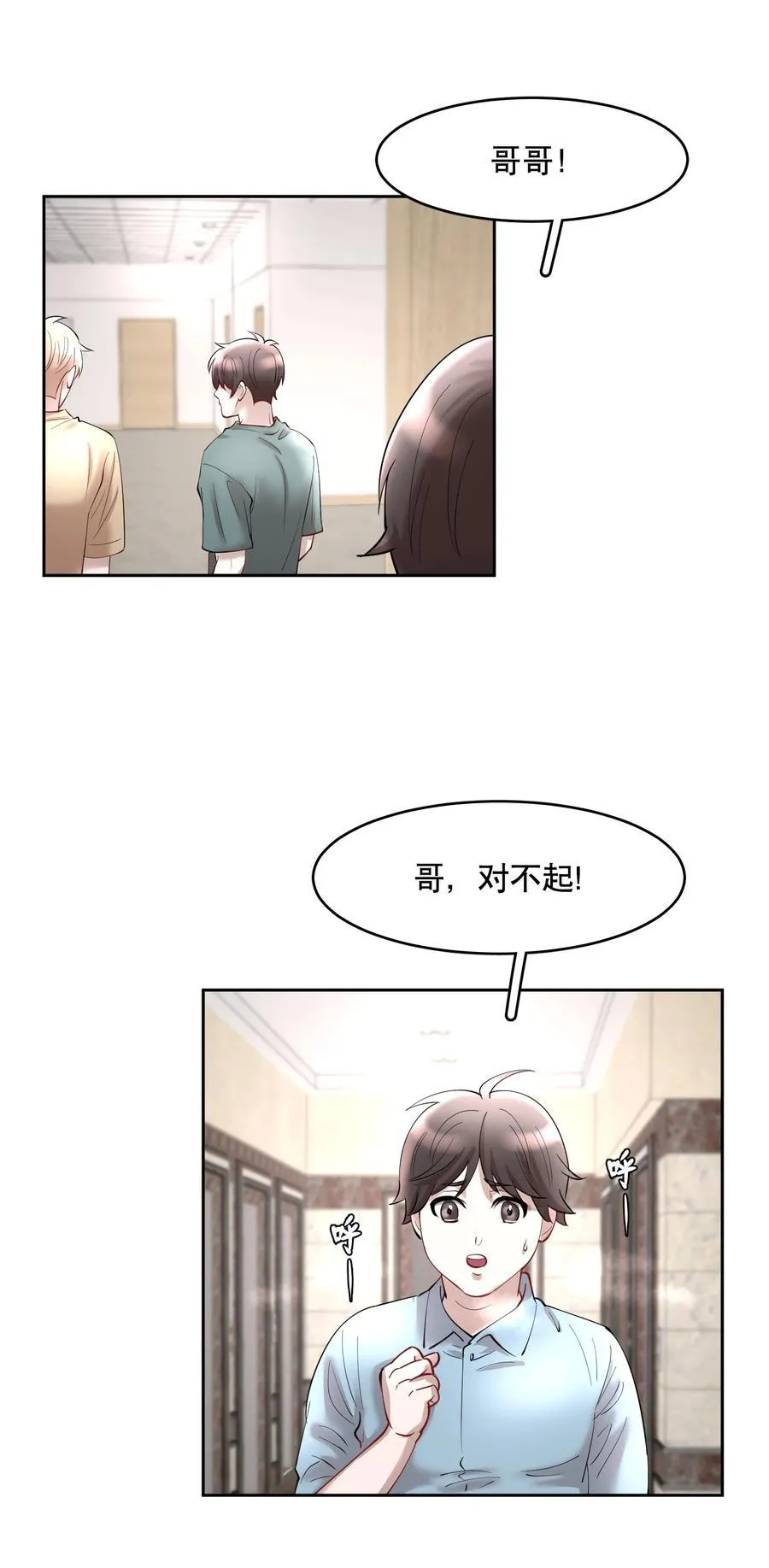 第80章 情难自已 第8页
