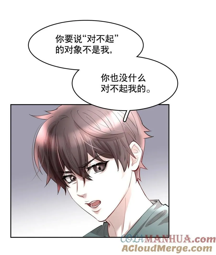 第80章 情难自已 第9页