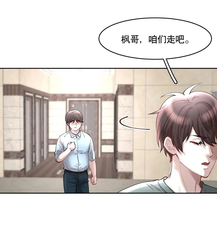 第80章 情难自已 第10页