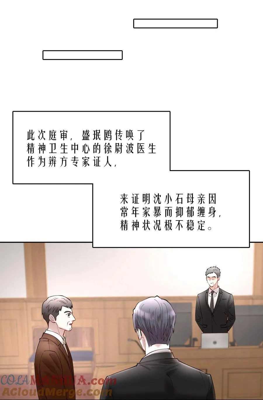 第80章 情难自已 第11页