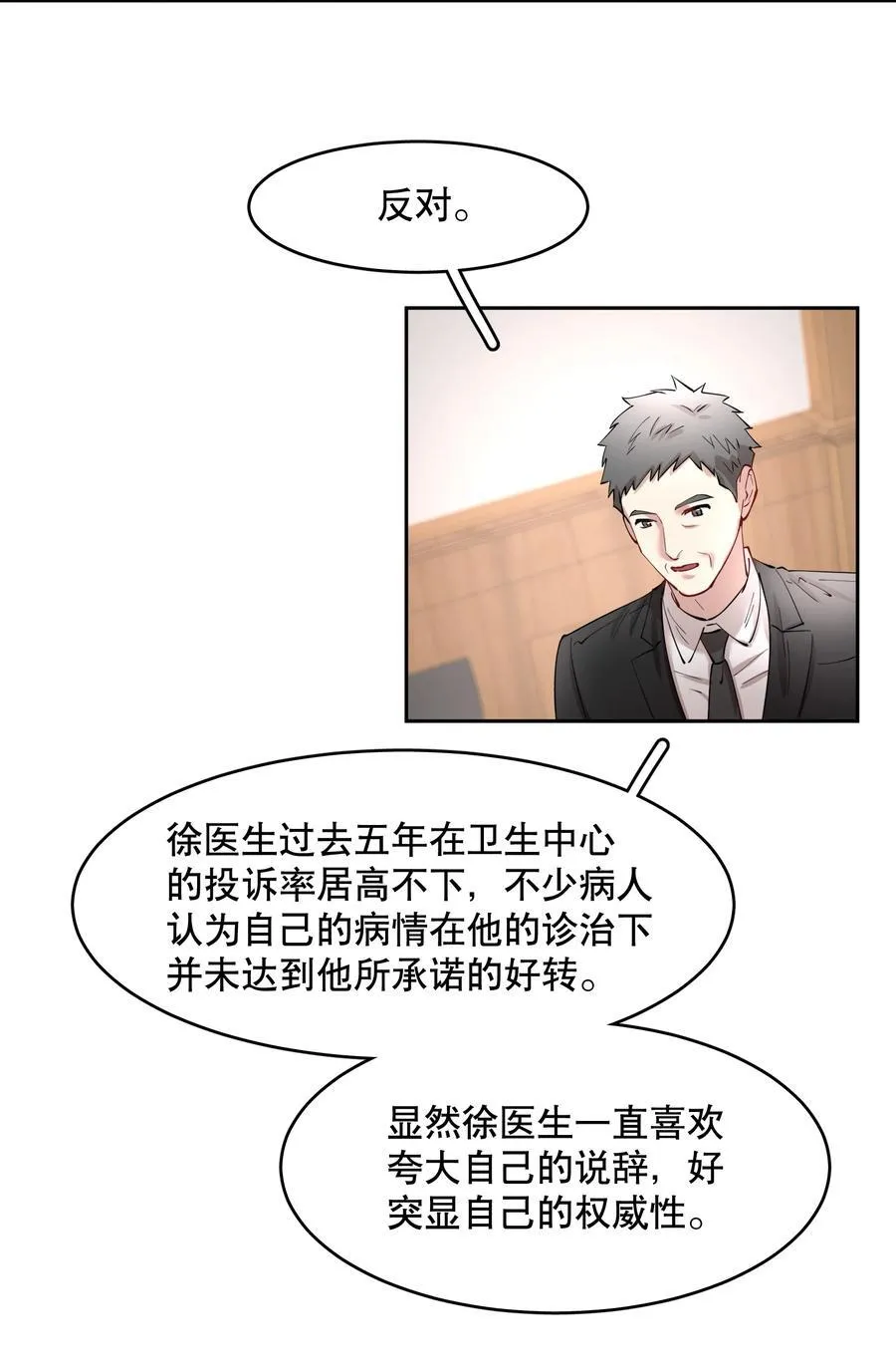 第80章 情难自已 第12页