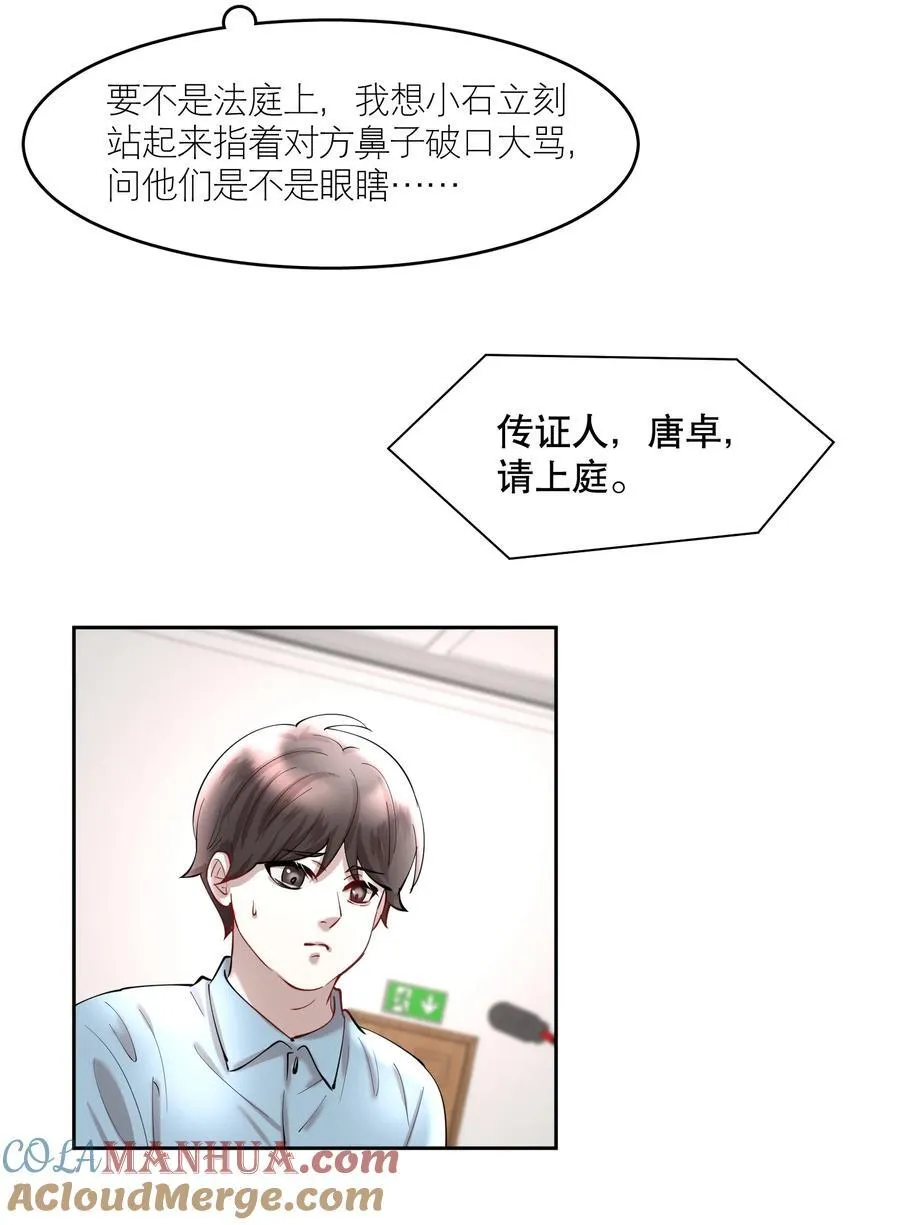 第80章 情难自已 第17页