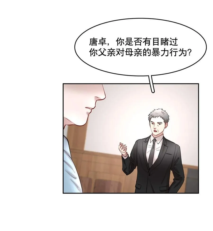 第80章 情难自已 第18页