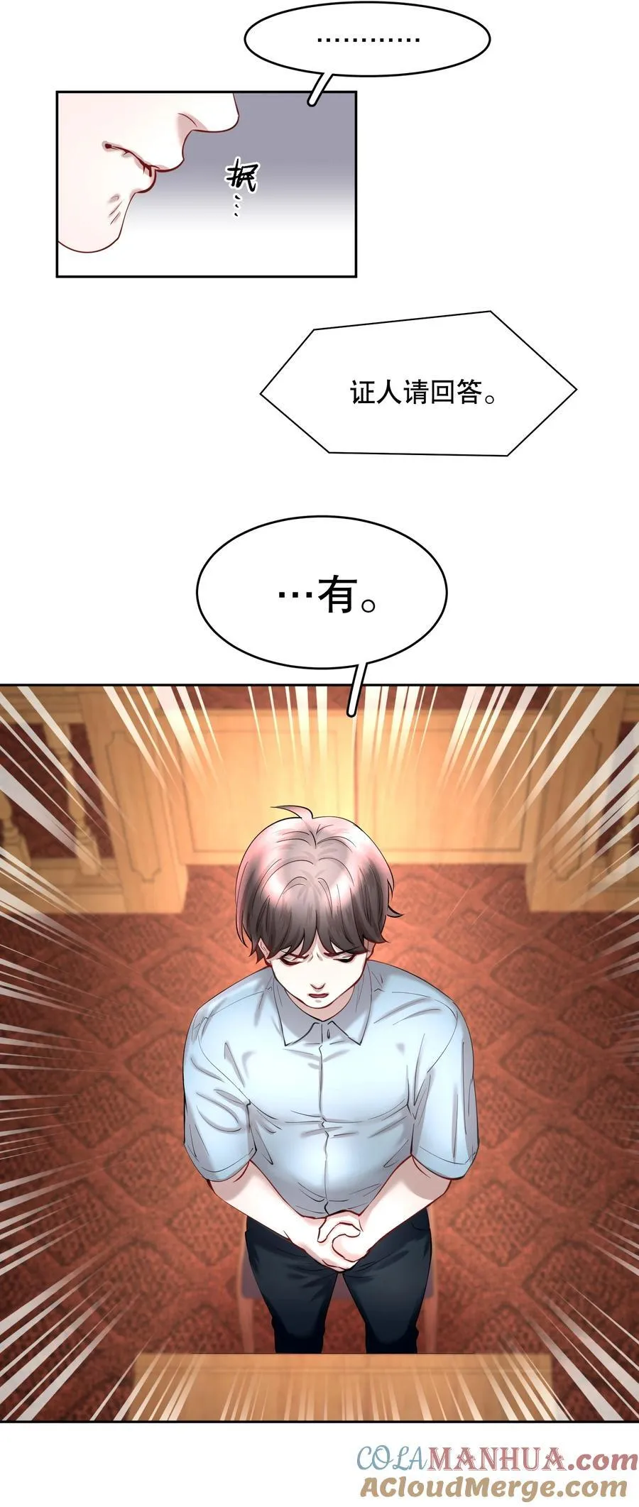 第80章 情难自已 第19页