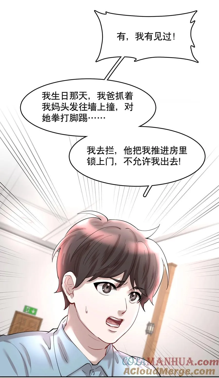第80章 情难自已 第21页