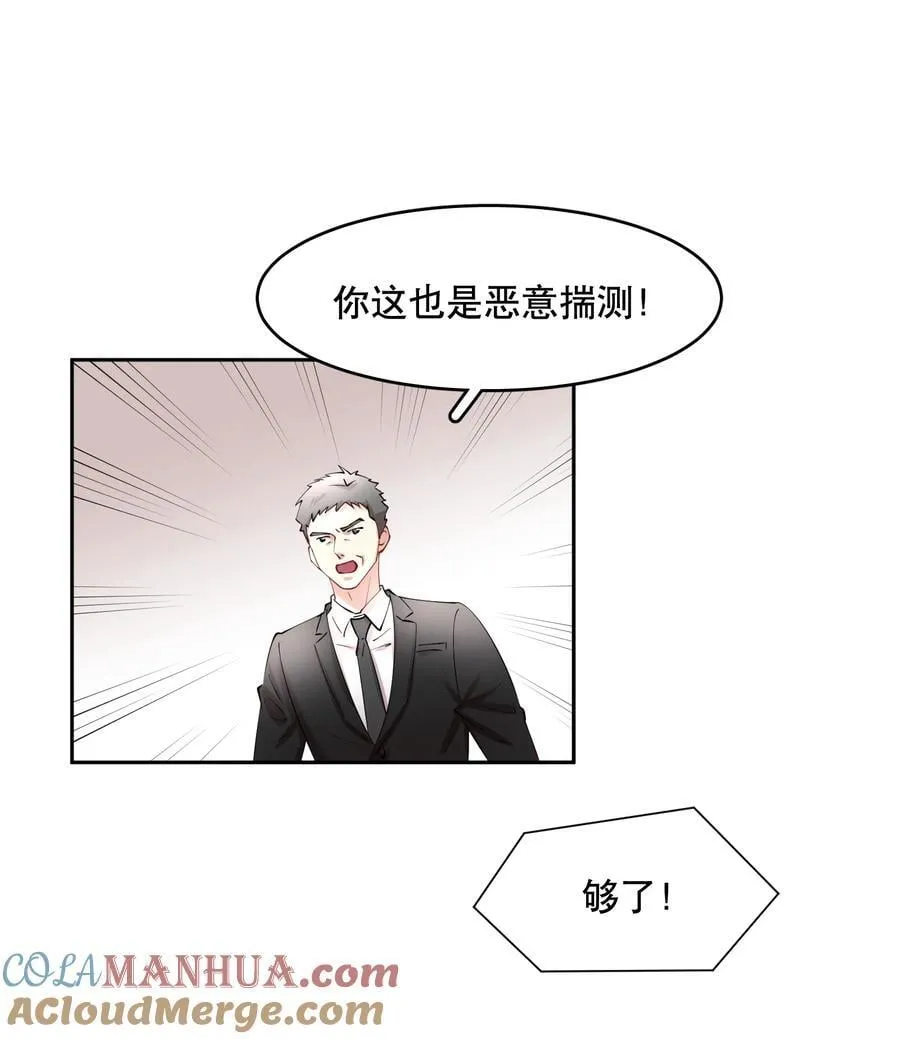 第80章 情难自已 第25页