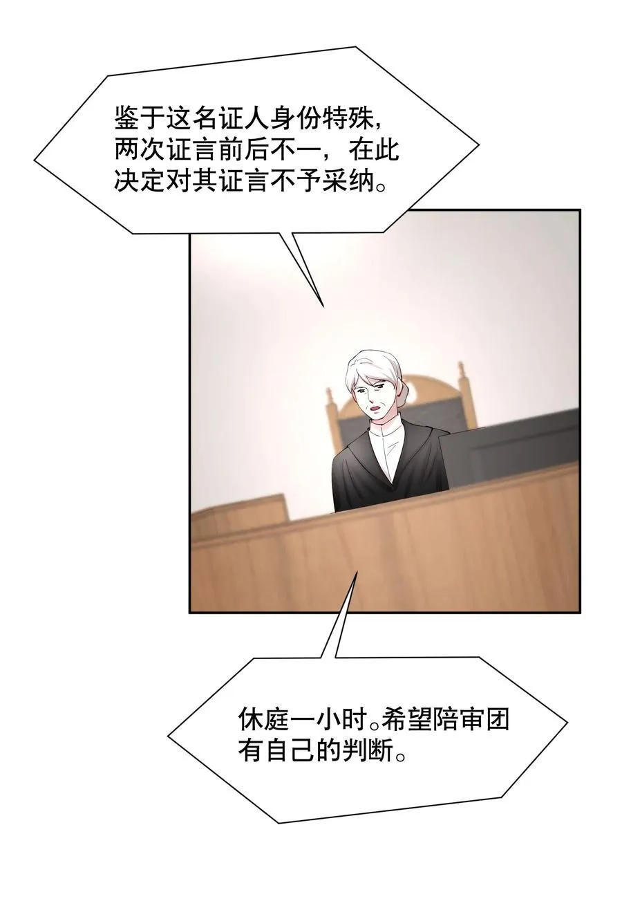 第80章 情难自已 第26页