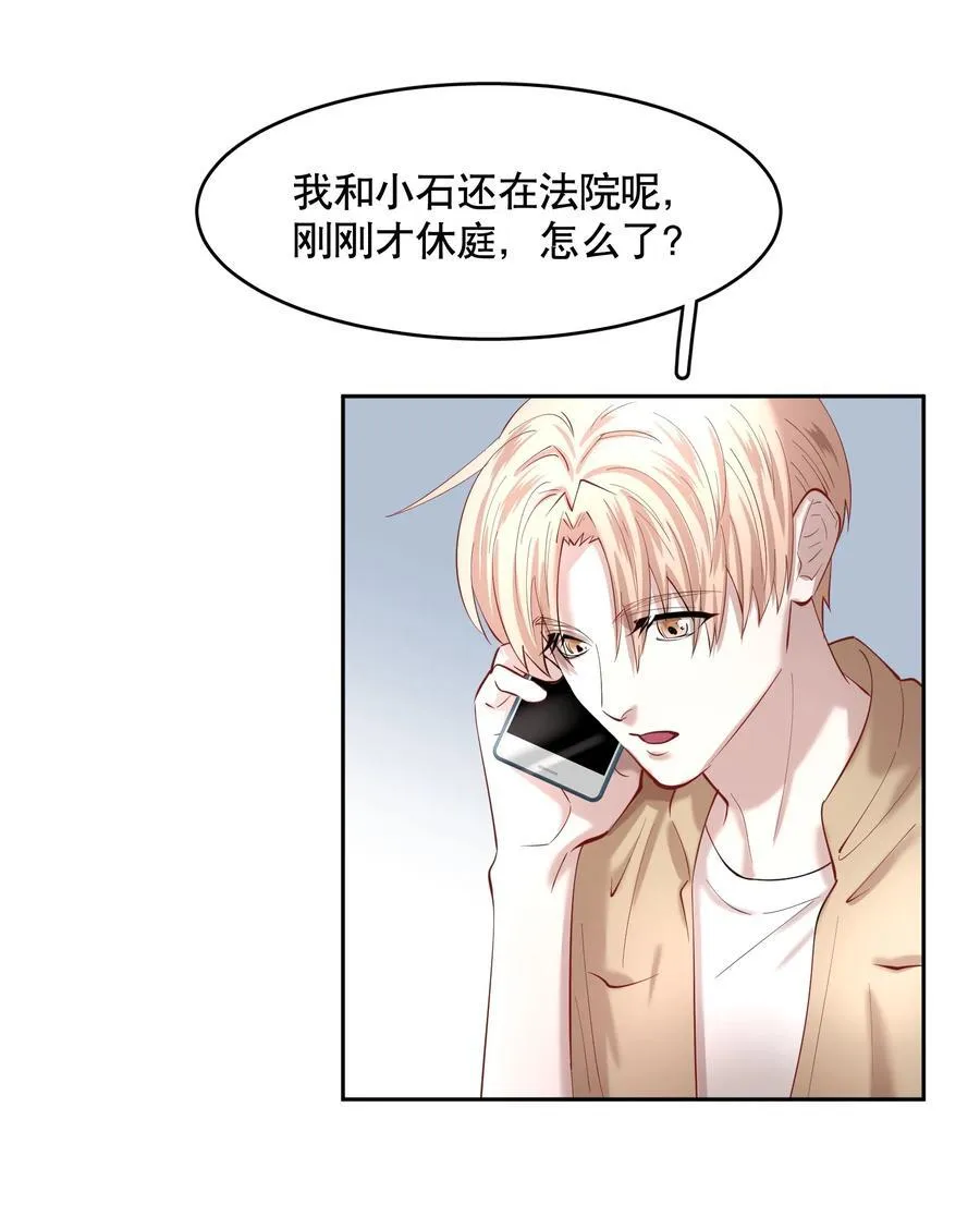 第80章 情难自已 第28页