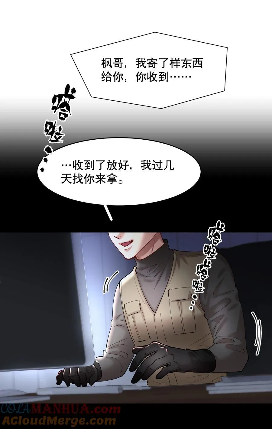 第80章 情难自已 第29页