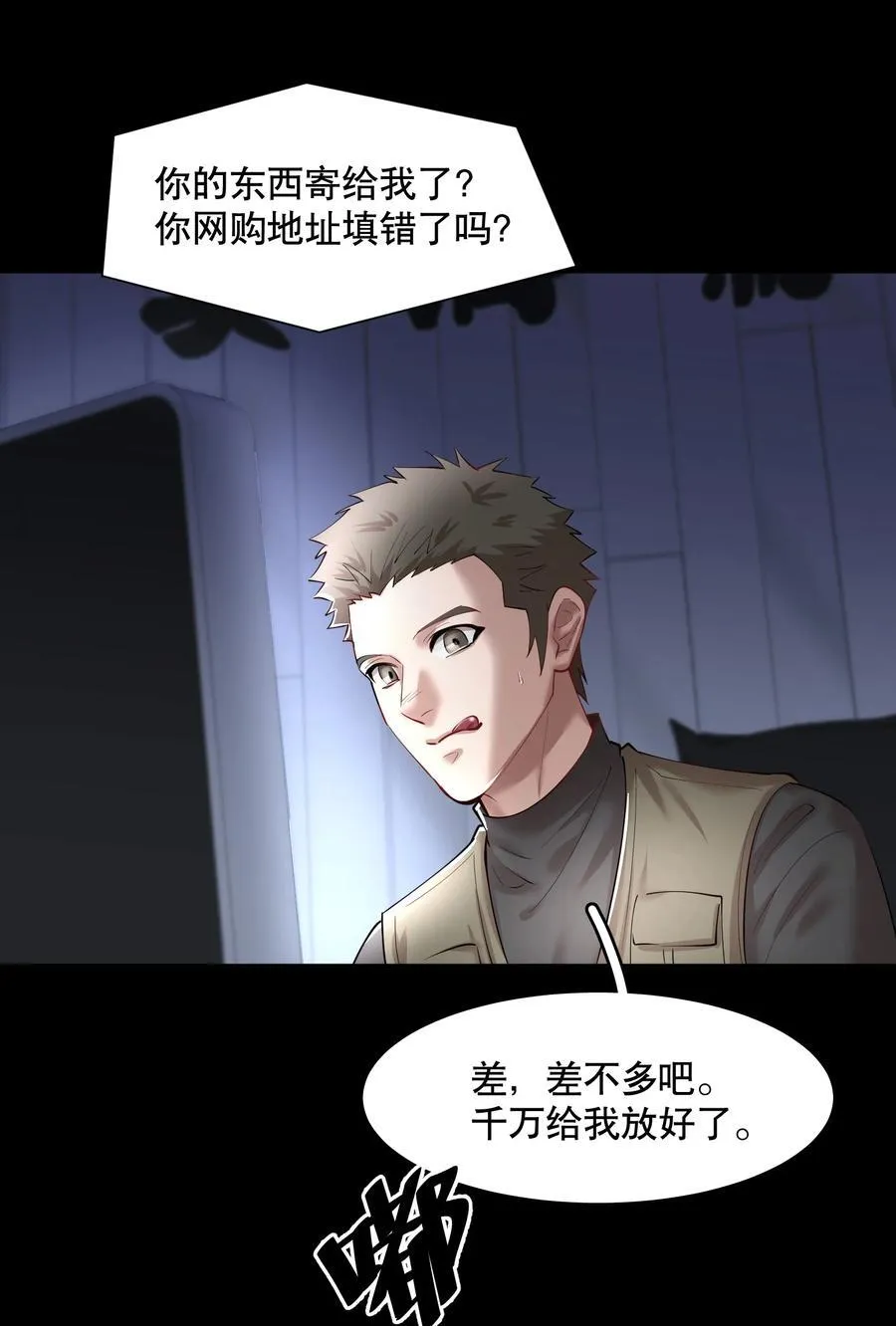 第80章 情难自已 第30页