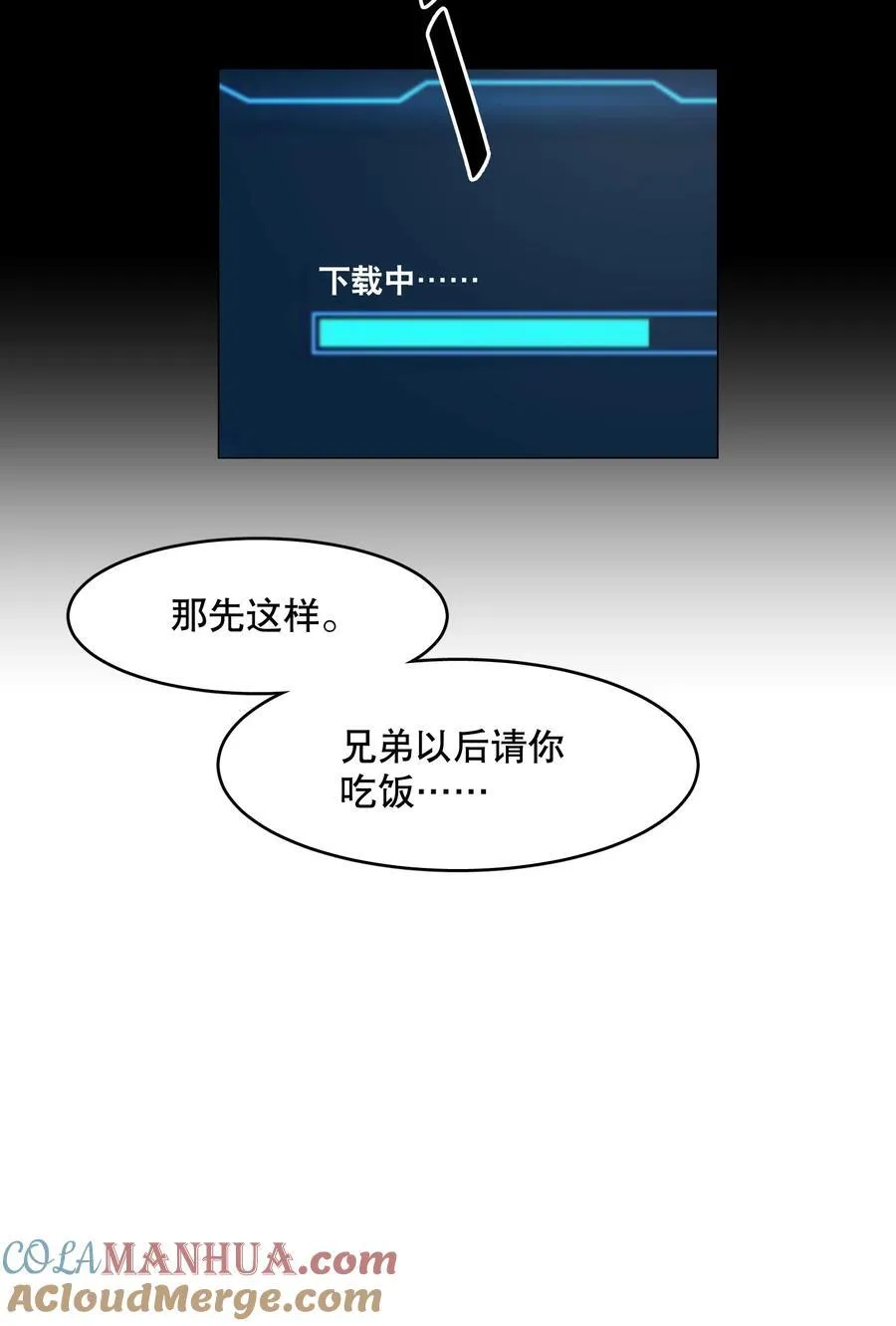 第80章 情难自已 第31页