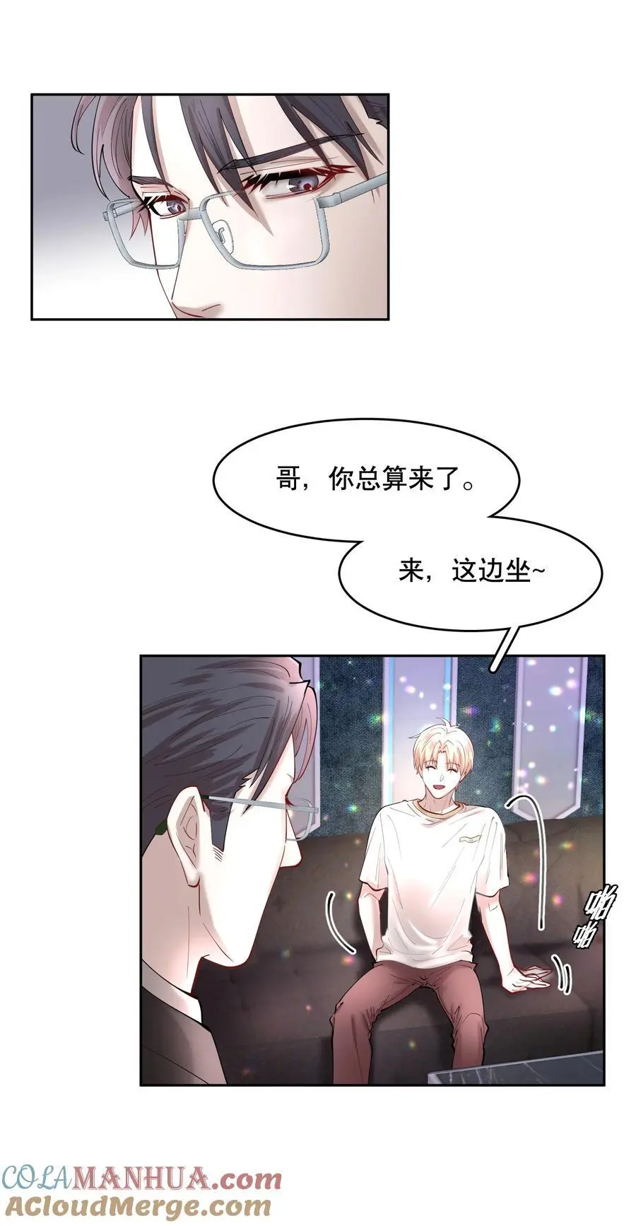 第82章 真心话大冒险 第23页