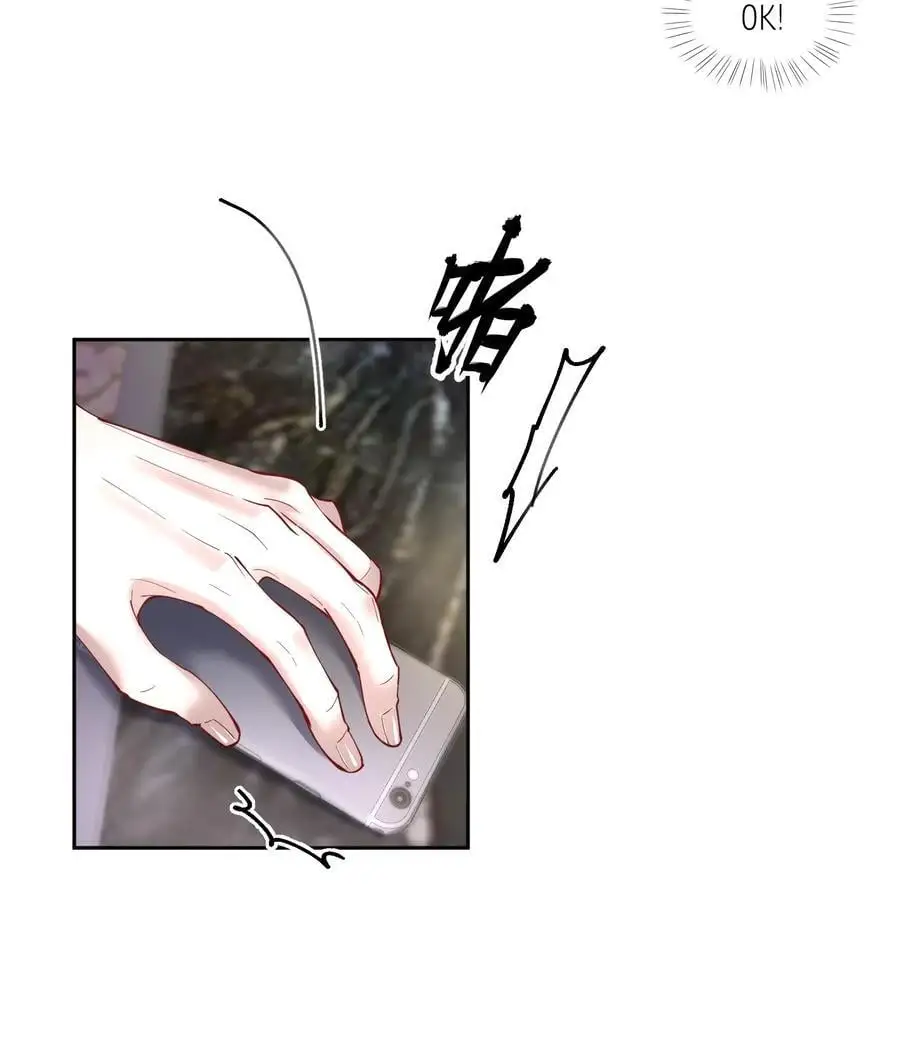 第82章 真心话大冒险 第28页