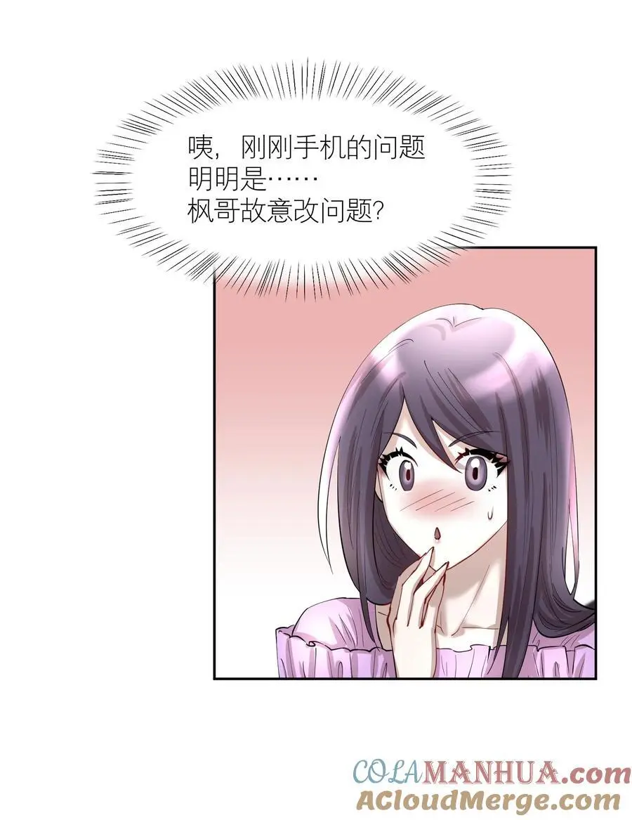 第83章 会 第5页