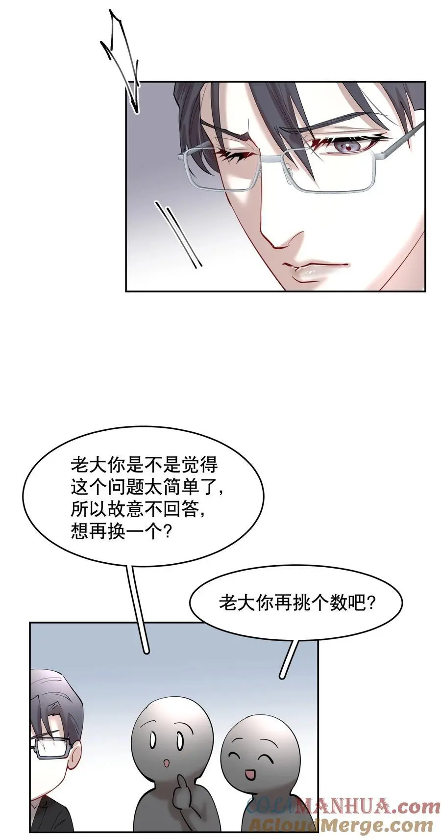 第83章 会 第7页