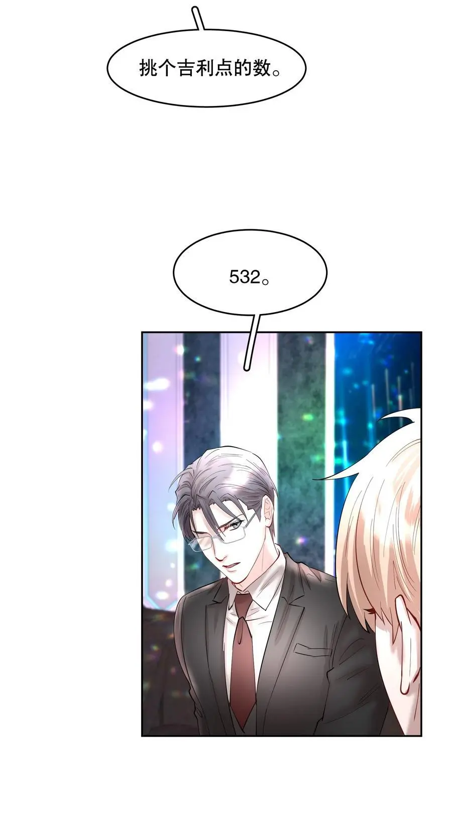 第83章 会 第8页