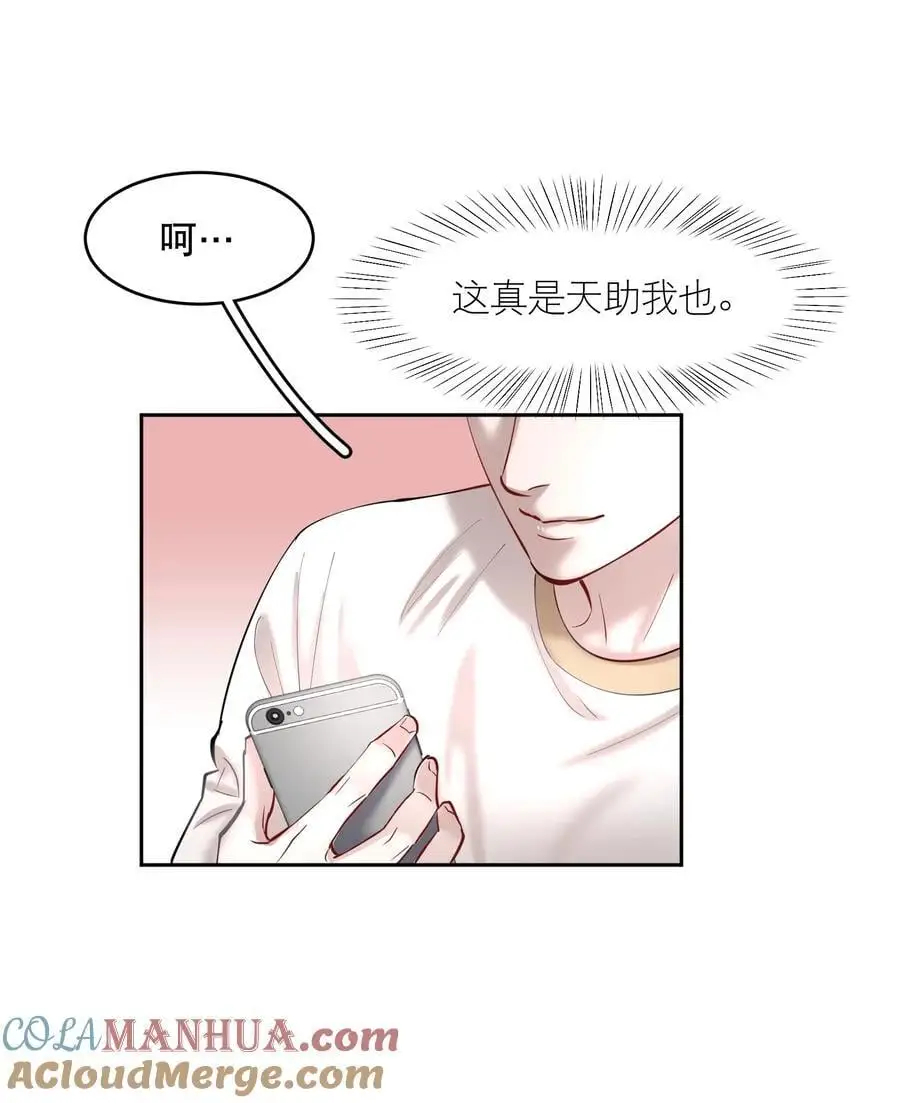 第83章 会 第9页