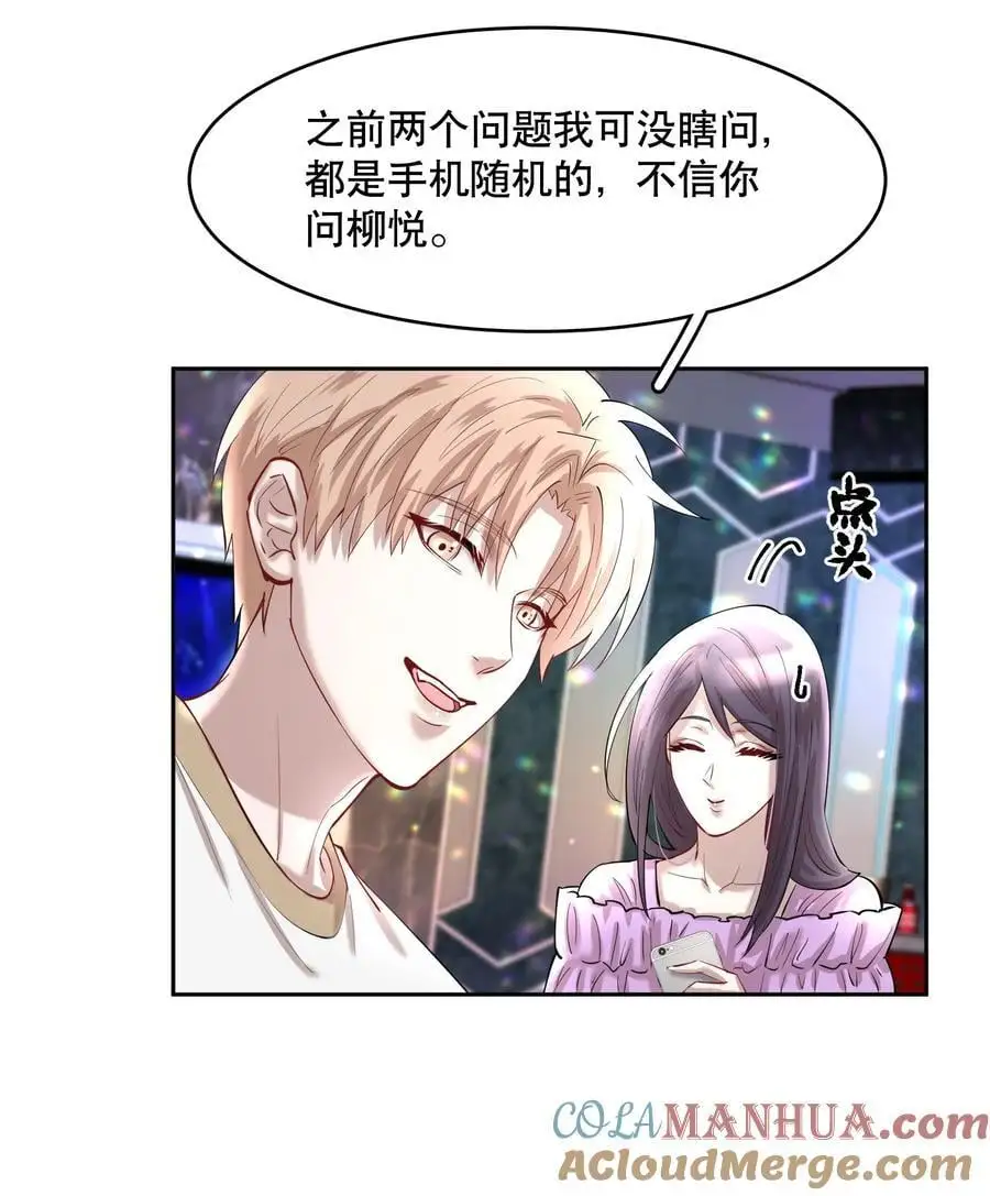 第83章 会 第13页