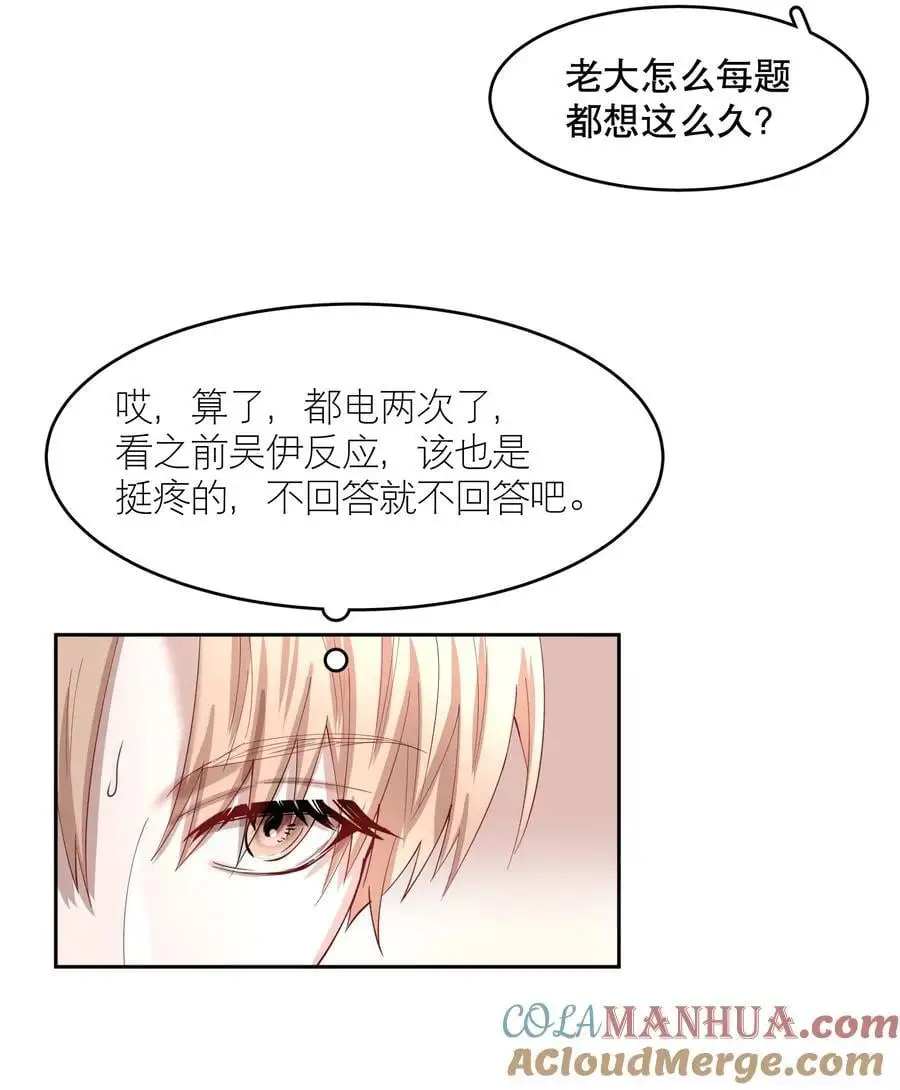 第83章 会 第19页