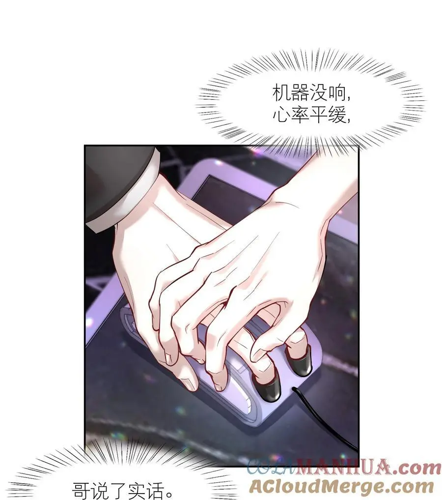 第83章 会 第21页