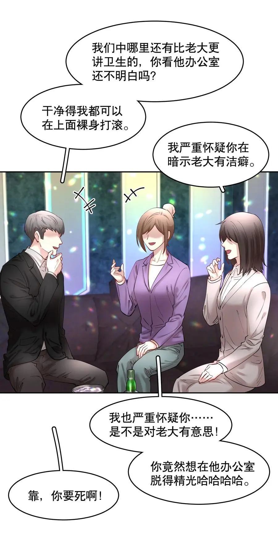 第83章 会 第24页