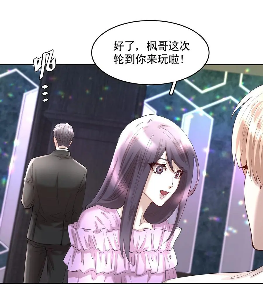 第83章 会 第26页