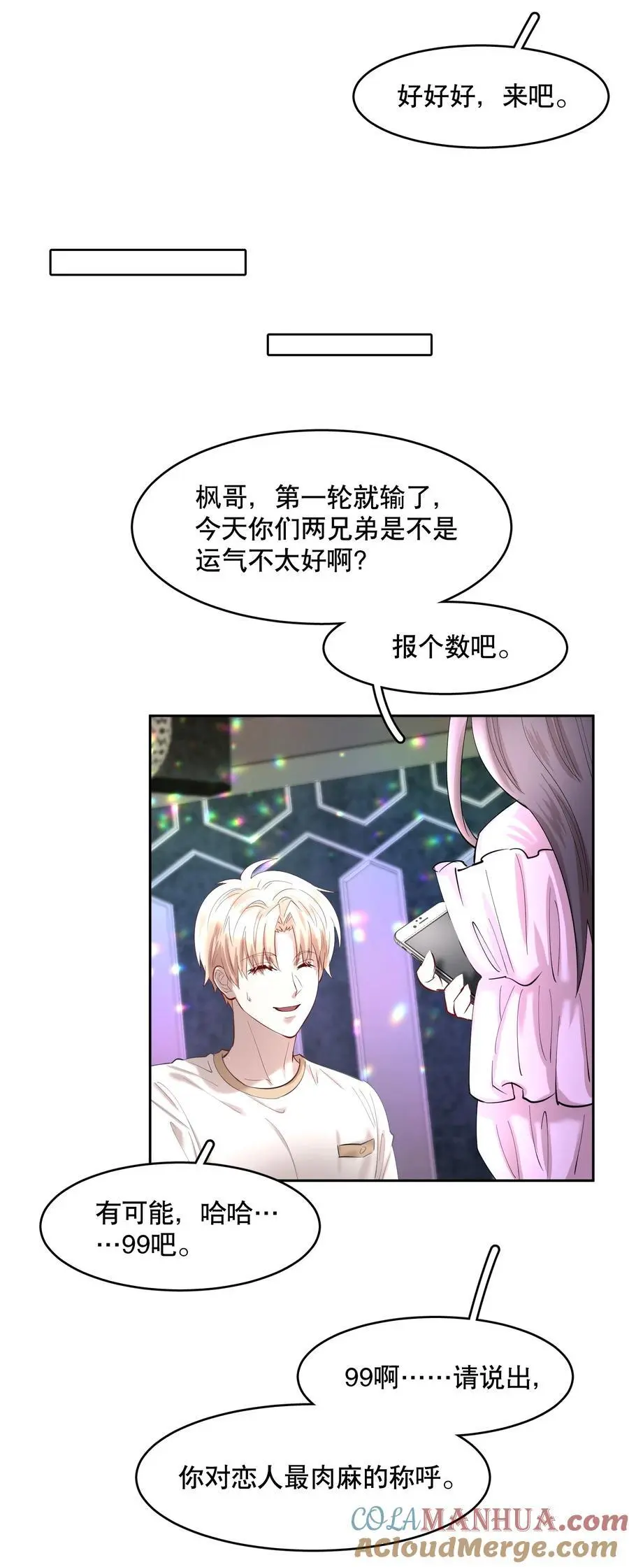 第83章 会 第27页