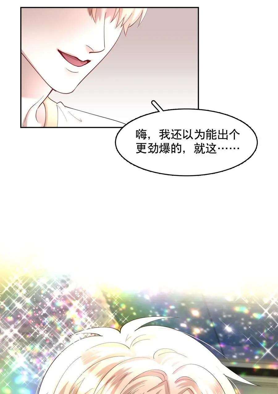 第83章 会 第28页