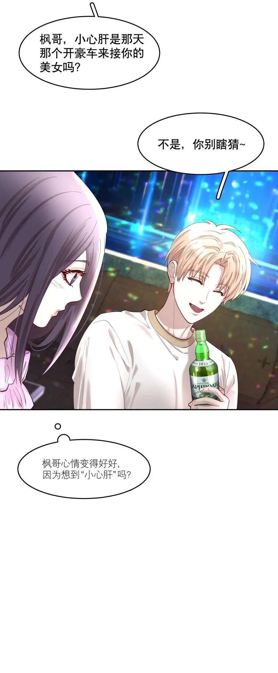 第83章 会 第32页