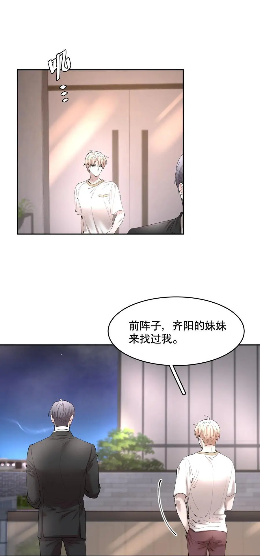 第84章 你威胁我_ 第6页