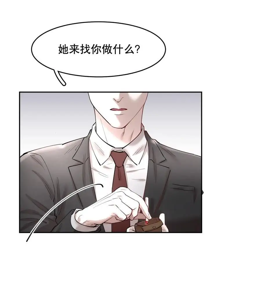 第84章 你威胁我_ 第8页