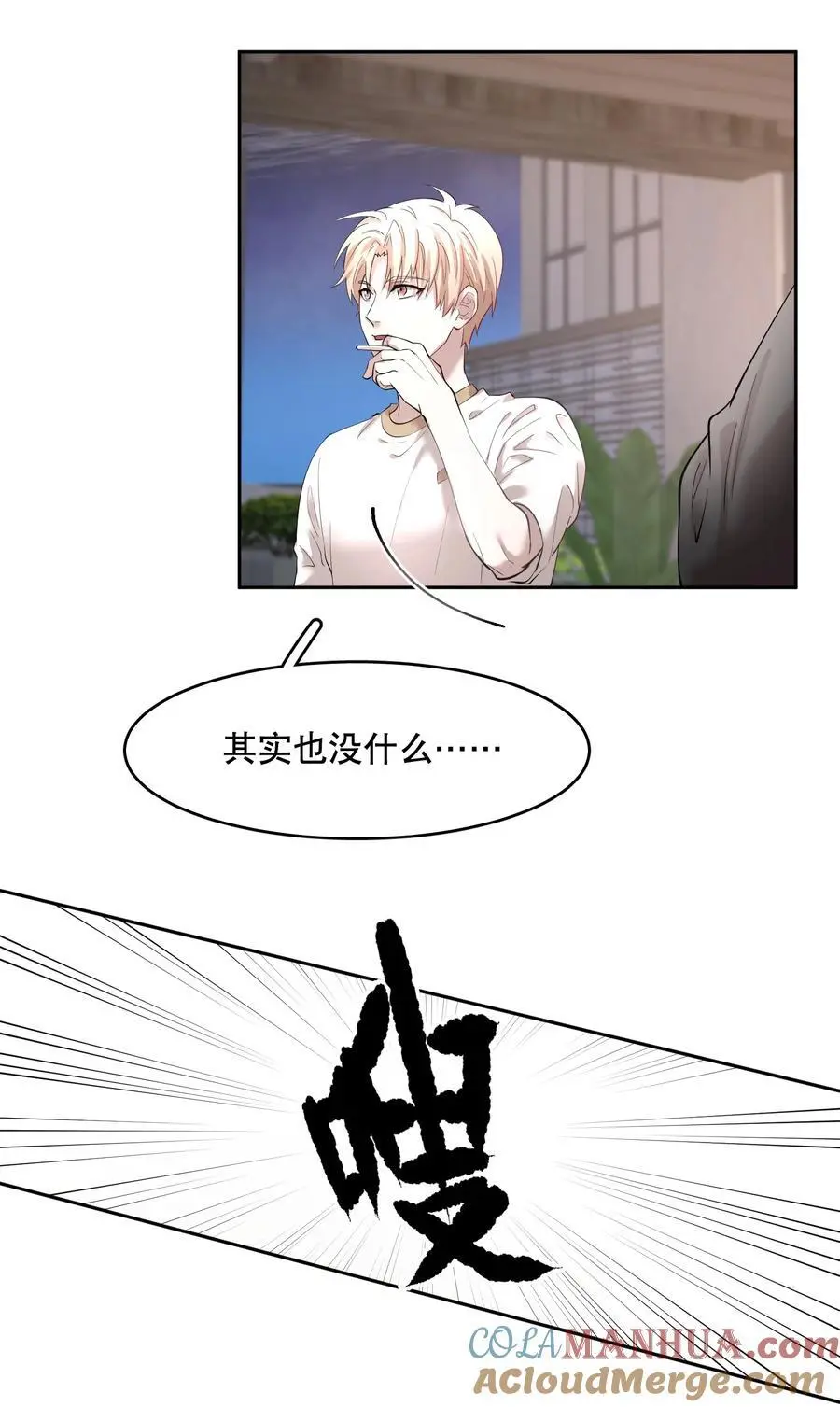 第84章 你威胁我_ 第9页