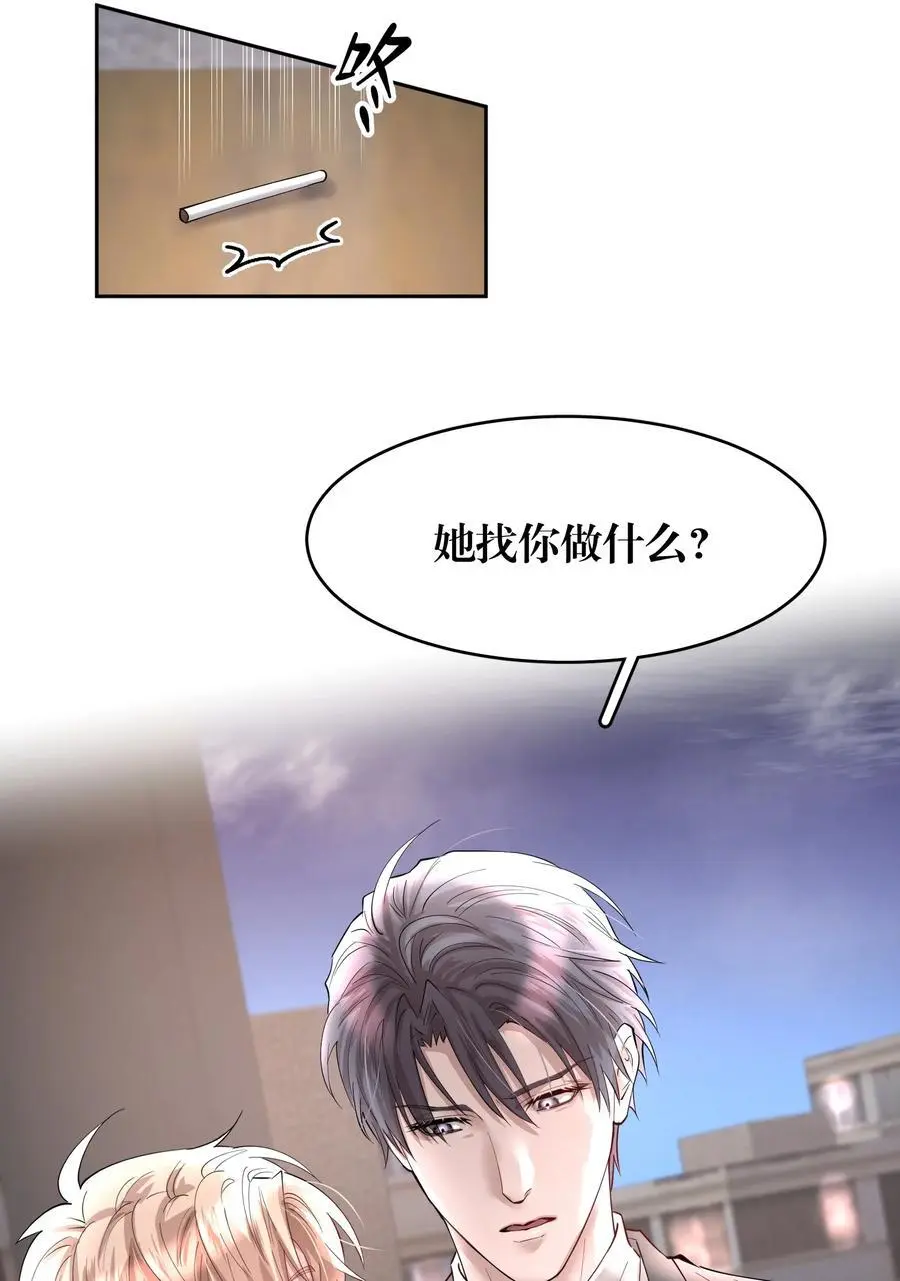 第84章 你威胁我_ 第10页