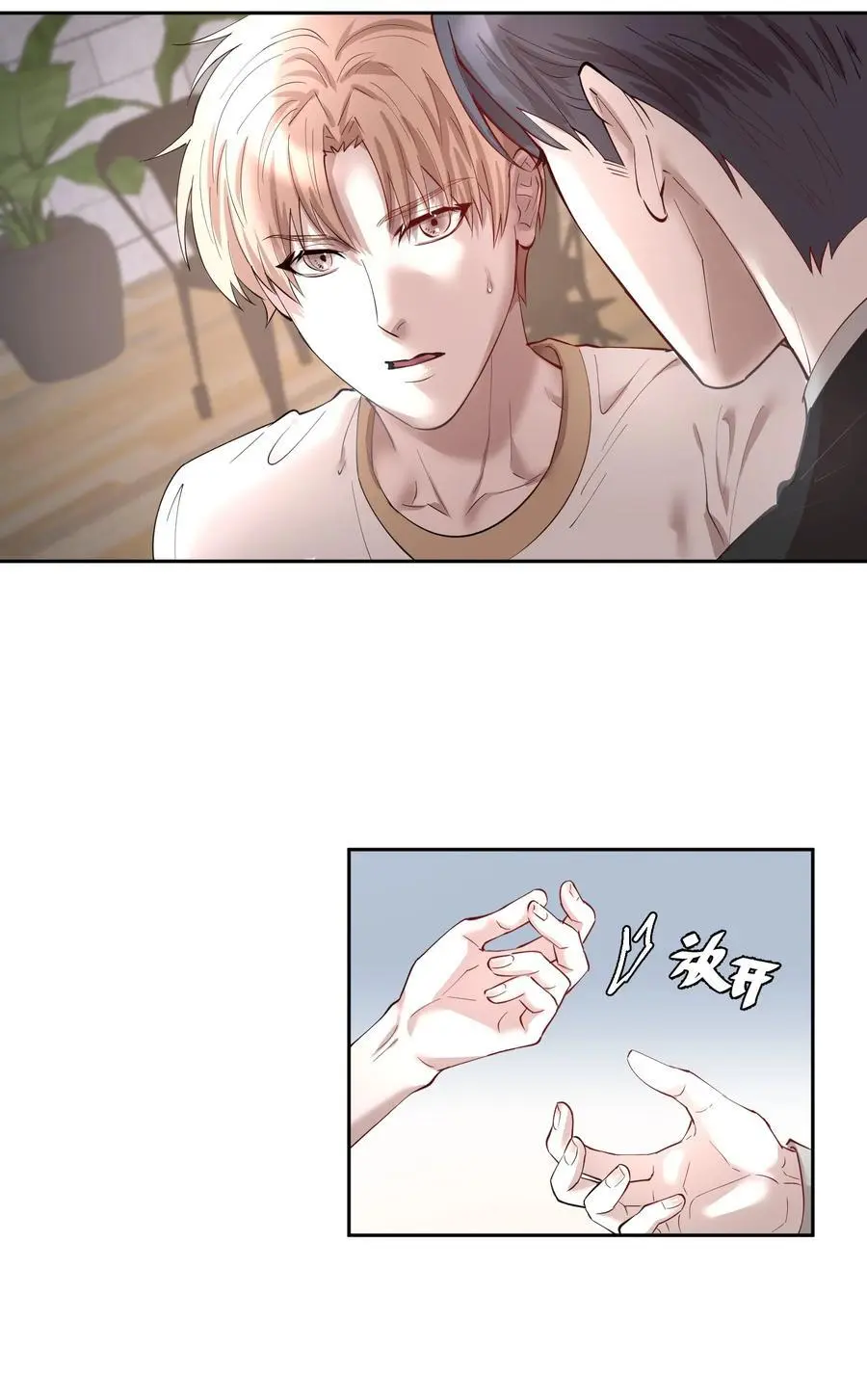 第84章 你威胁我_ 第12页