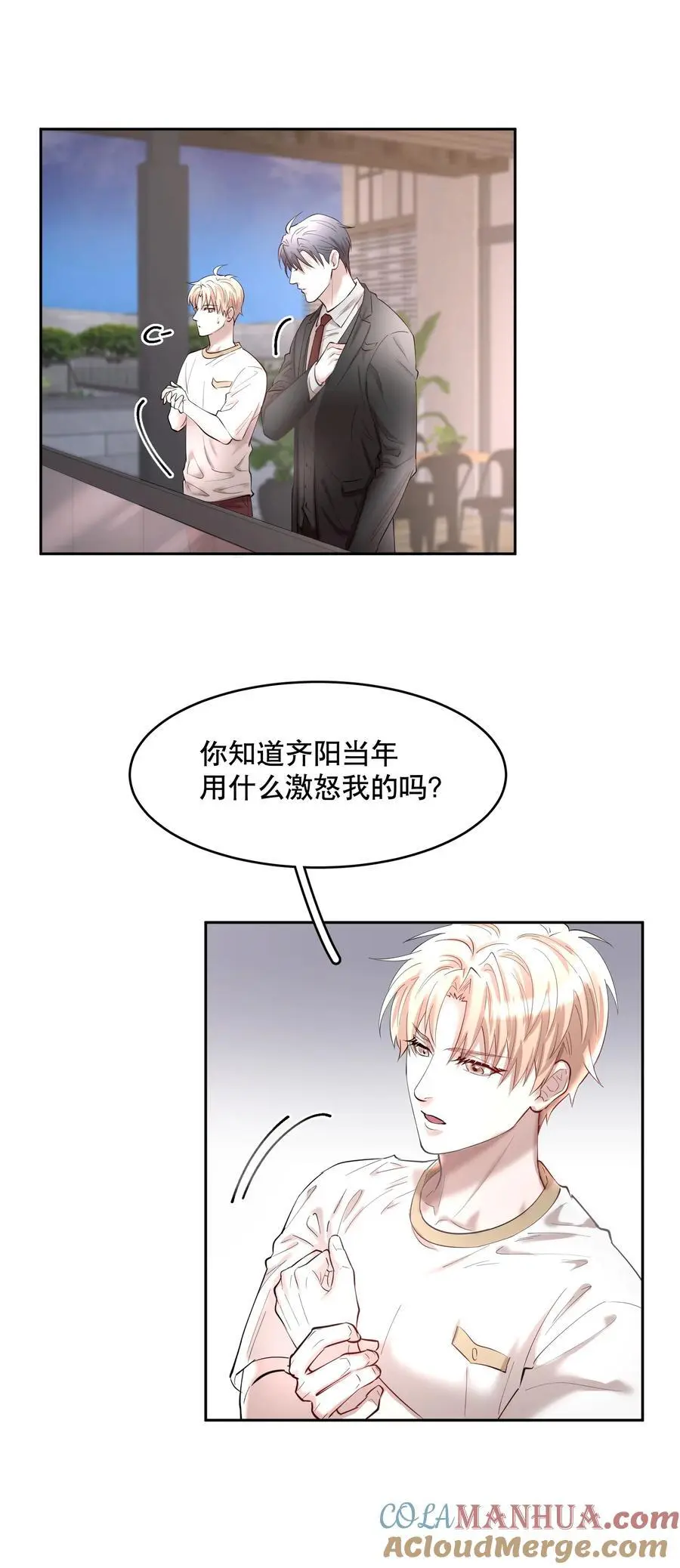 第84章 你威胁我_ 第13页