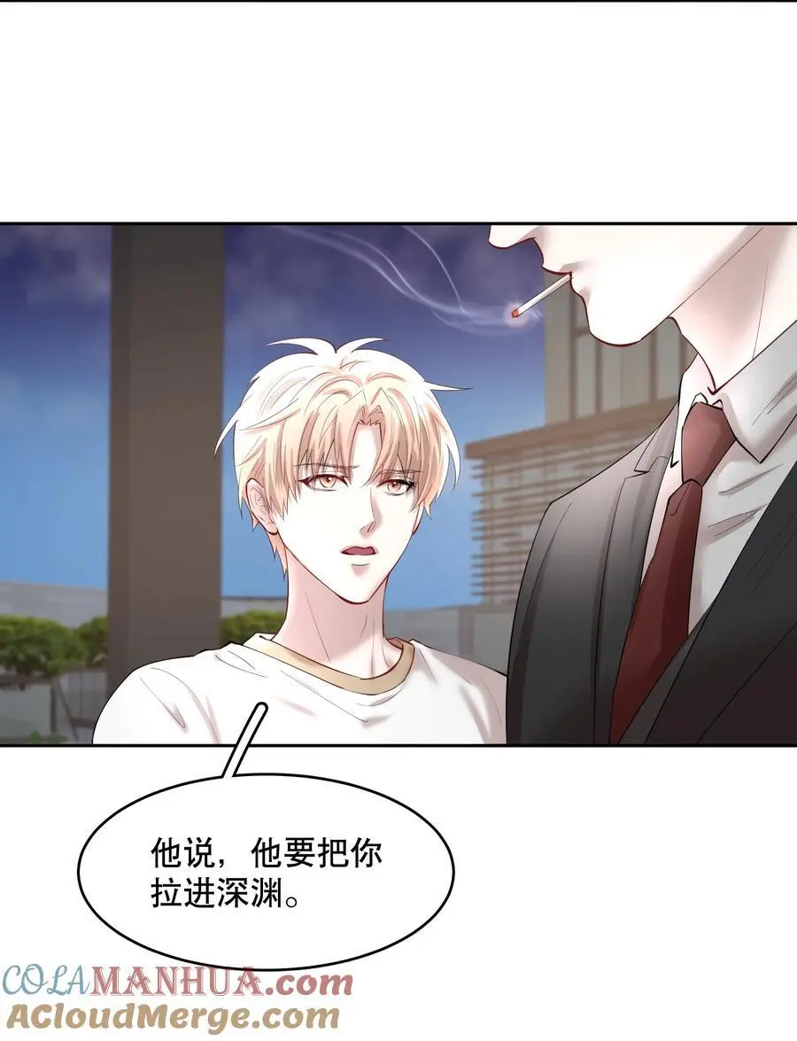 第84章 你威胁我_ 第15页