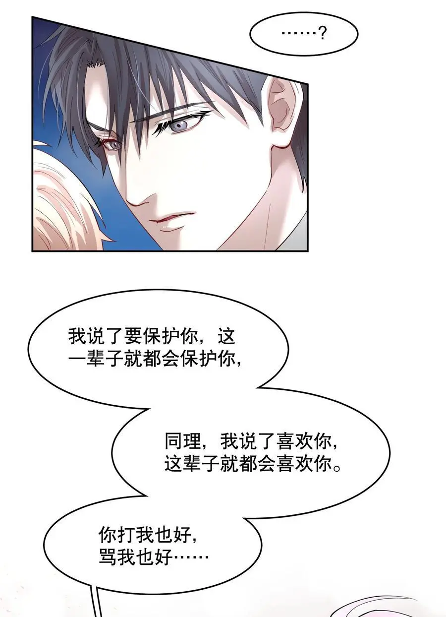 第84章 你威胁我_ 第18页