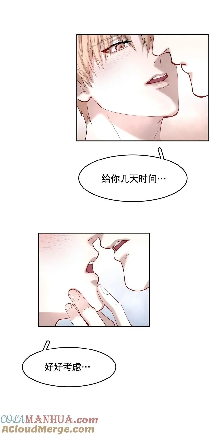 第84章 你威胁我_ 第23页