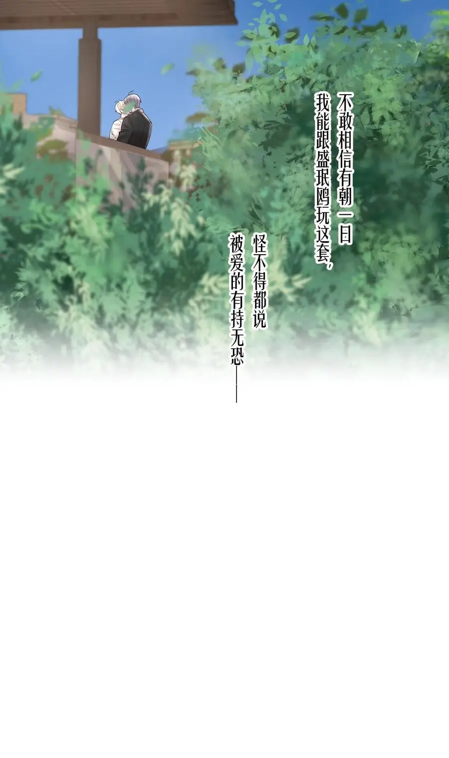 第84章 你威胁我_ 第28页