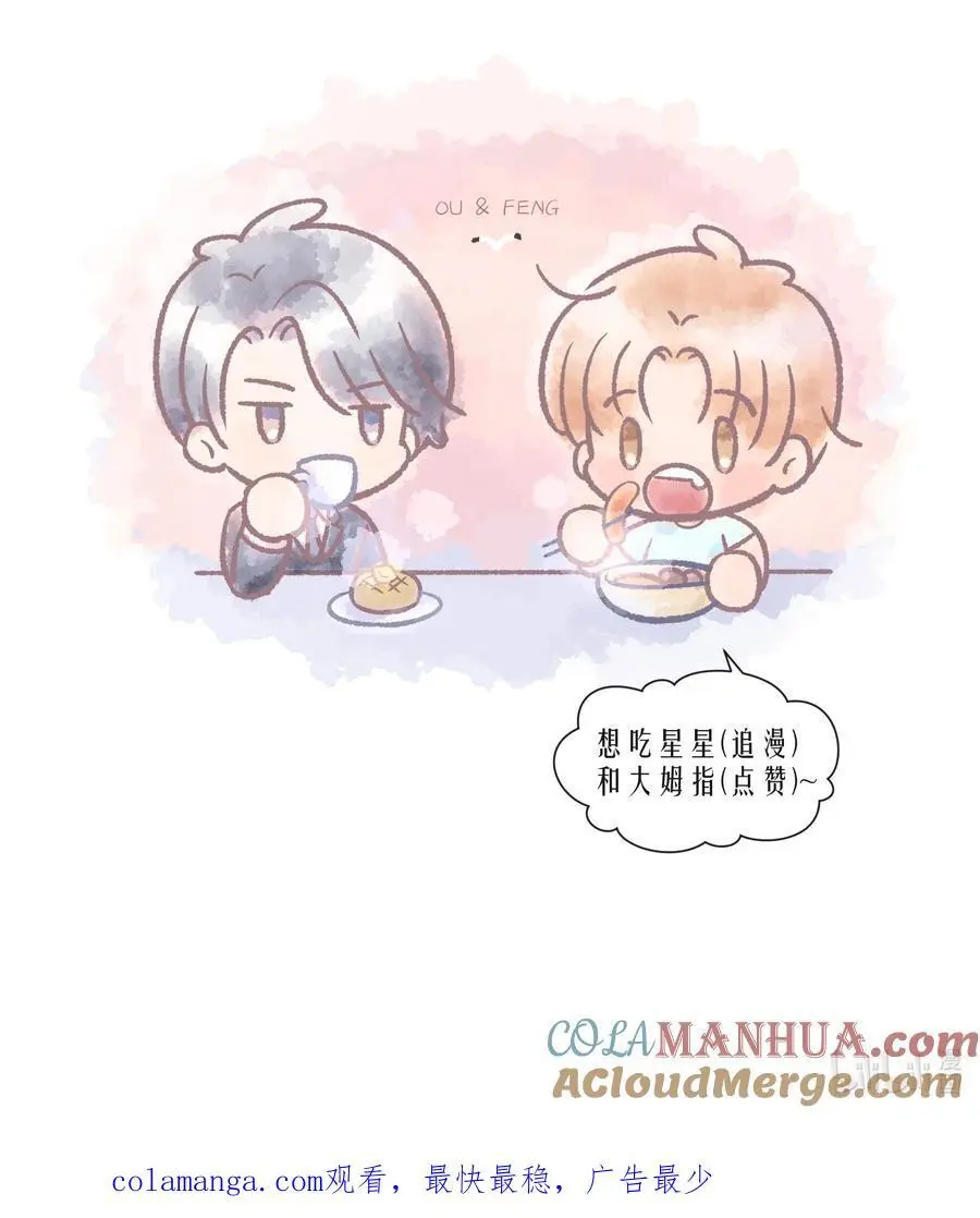 公告 第84.5话预览&3周年活动 第5页