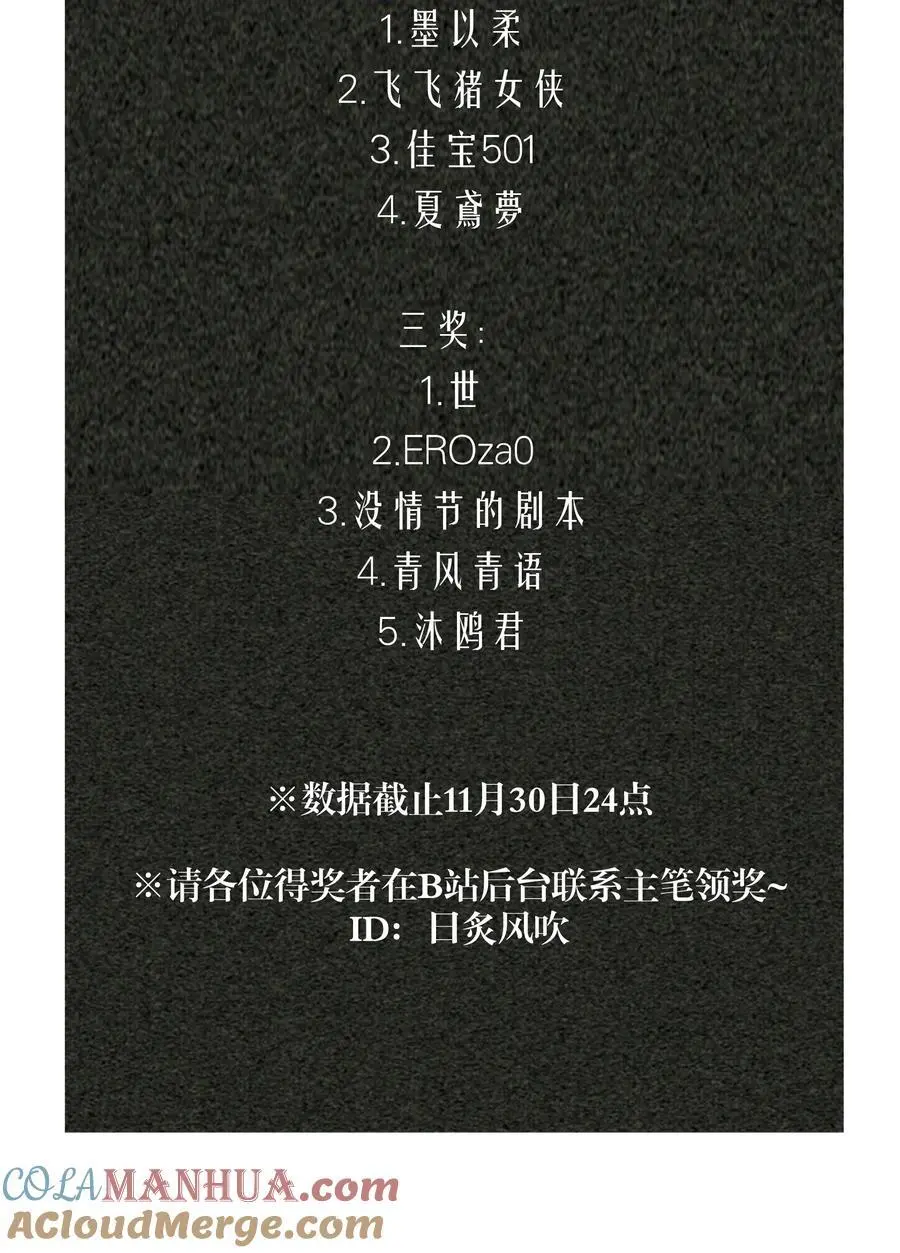 开奖 3周年活动开奖 第3页