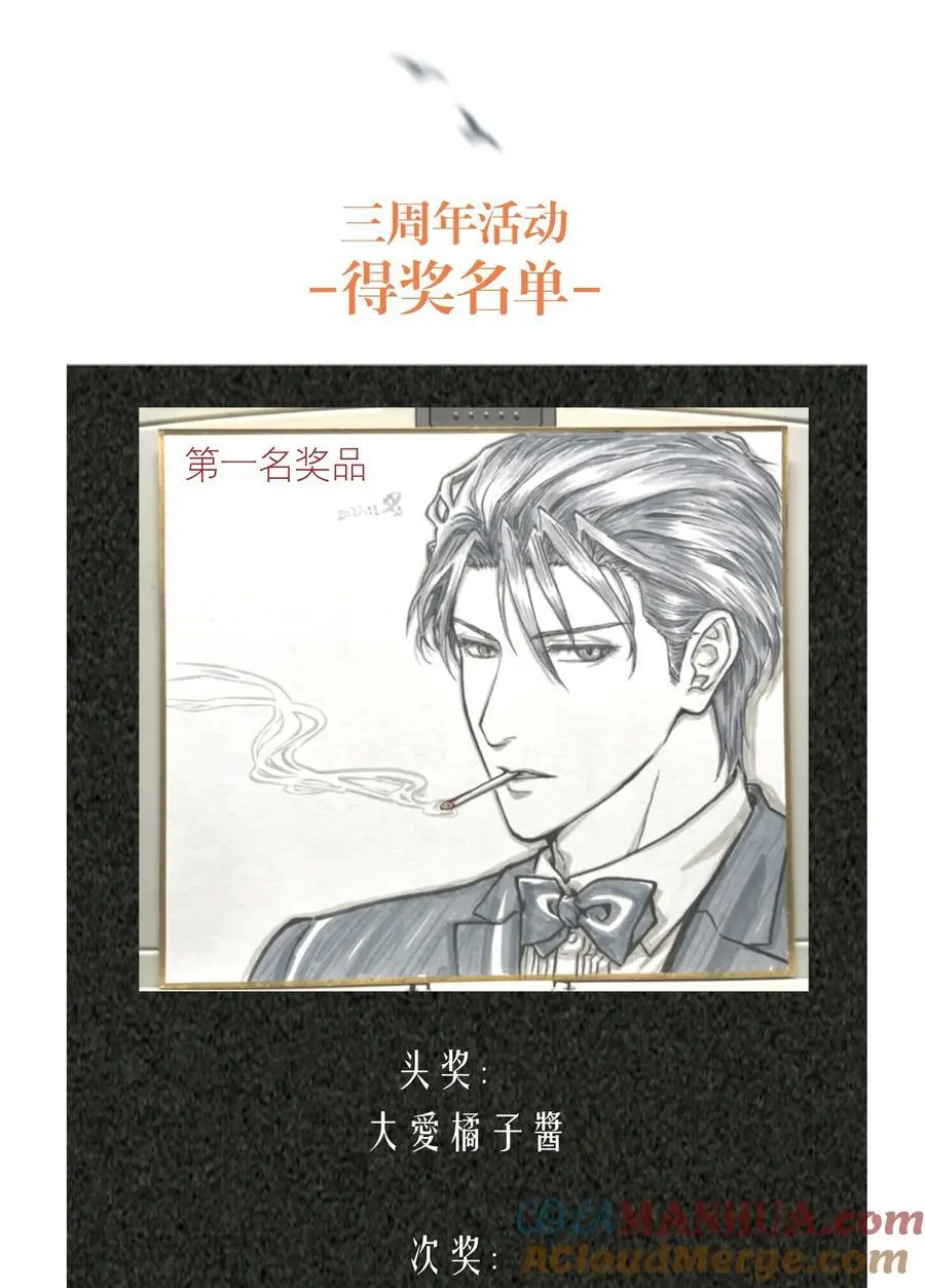 开奖 3周年活动开奖（三奖名单更正） 第2页