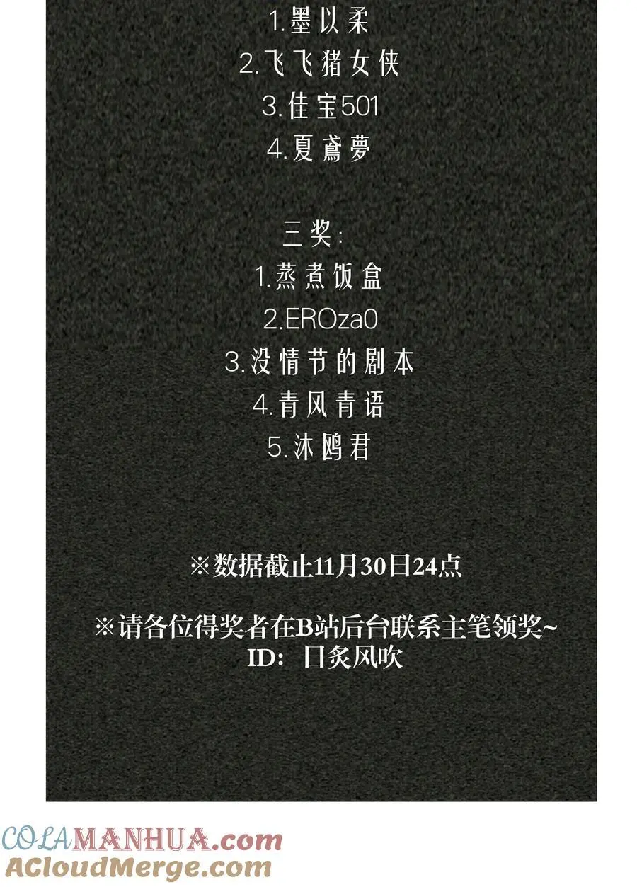 开奖 3周年活动开奖（三奖名单更正） 第3页