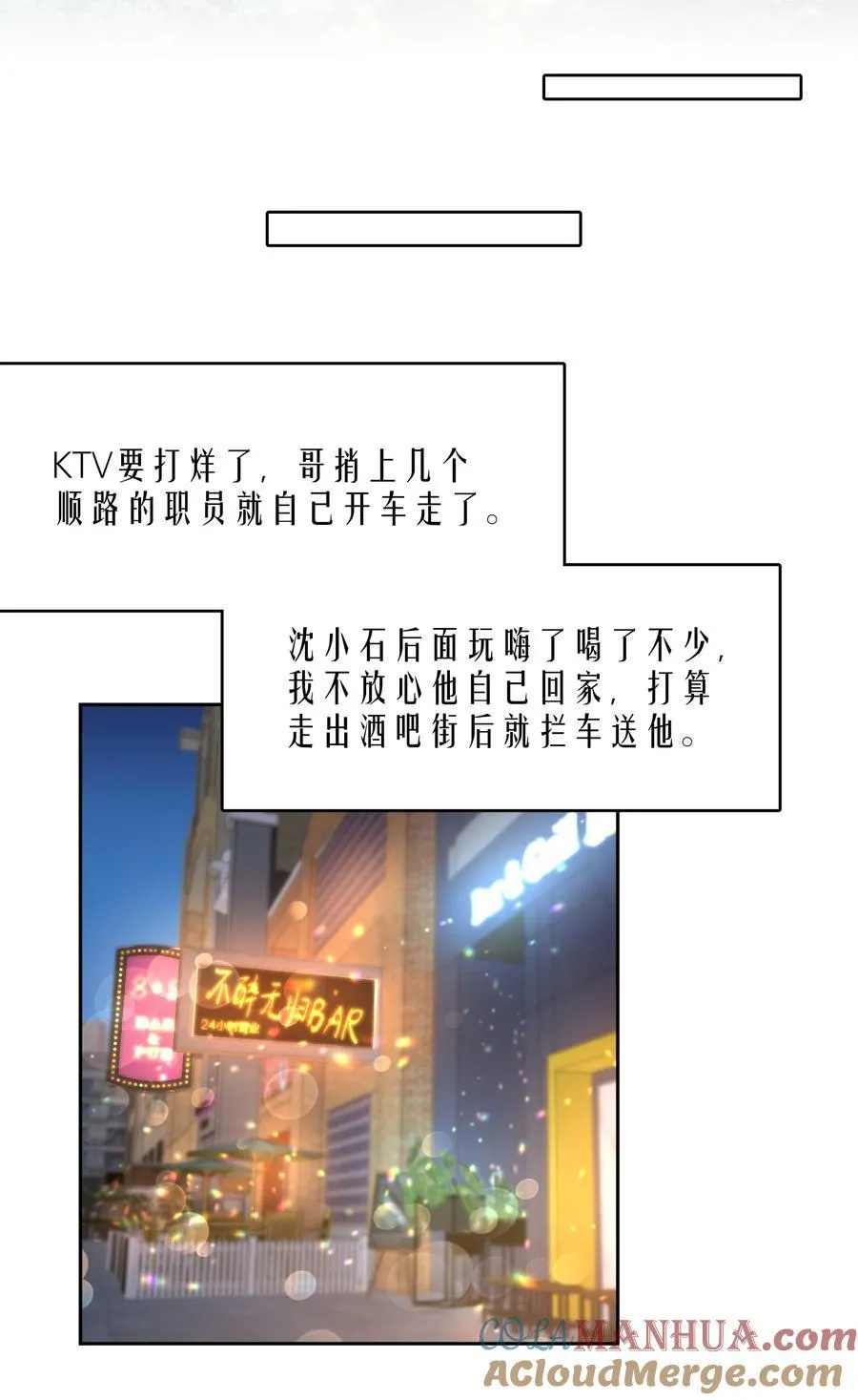 第85章 一天比一天高兴 第9页