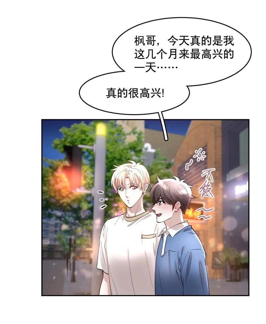 第85章 一天比一天高兴 第10页