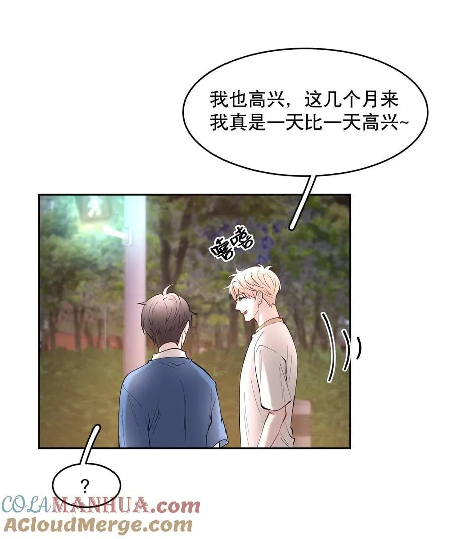 第85章 一天比一天高兴 第11页